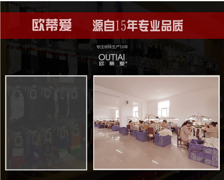 Chaussettes - collants OUTIAI 8962-24 - Ref 760625 Image 19