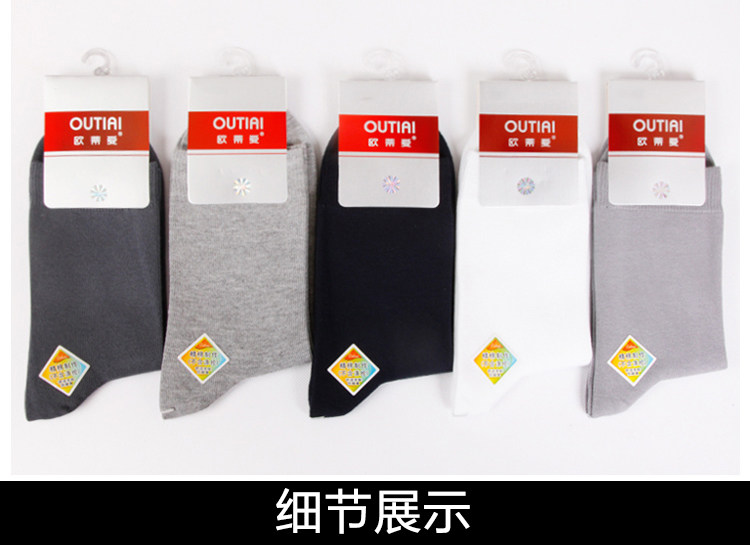 Chaussettes - collants OUTIAI OD7204 - Ref 761769 Image 38