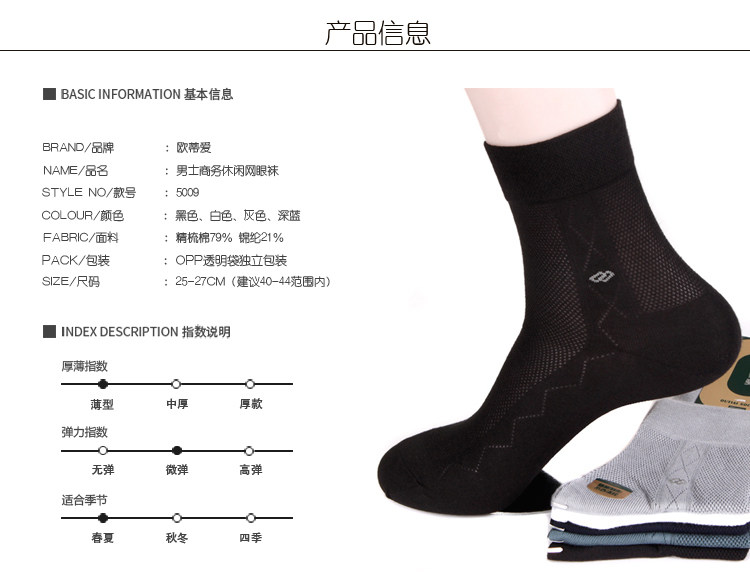 Chaussettes - collants OUTIAI OD5009-6 - Ref 756793 Image 20