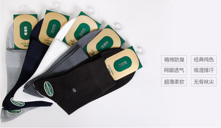 Chaussettes - collants OUTIAI OD5009-6 - Ref 756793 Image 27