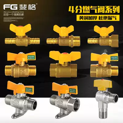 All copper thickened gas valve Gas valve Gas 4-point ball valve Water heater pipe inner and outer wire tap water switch