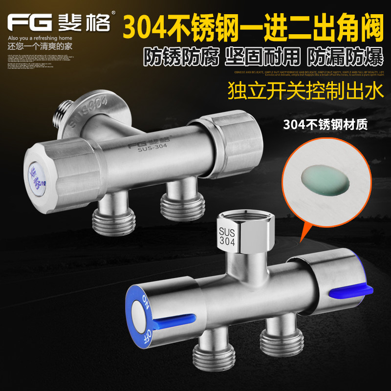 304 one in two out three-way live angle valve one minute two double water outlet switch toilet washing machine water separator valve