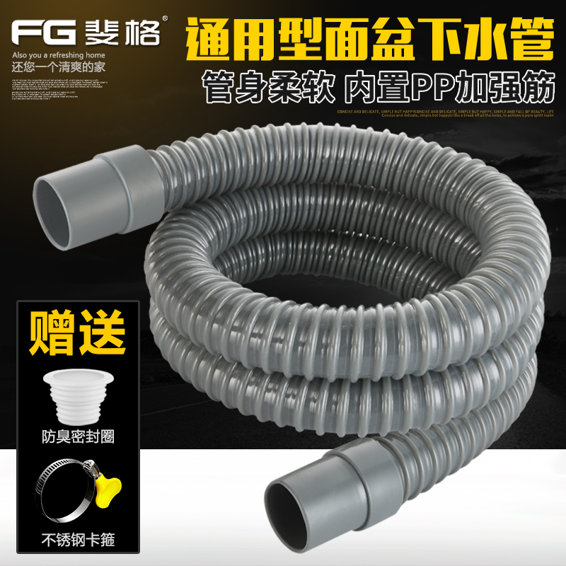 Lengthened washbasin Lower water pipe Deodorant Wash Basin Surface Basin Pool Table Basin Piping Drain Pipe Drain Hose Accessories