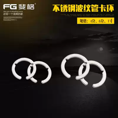 304 stainless steel bellows retainer water heater Stainless steel bellows inlet pipe joint C-type buckle retainer