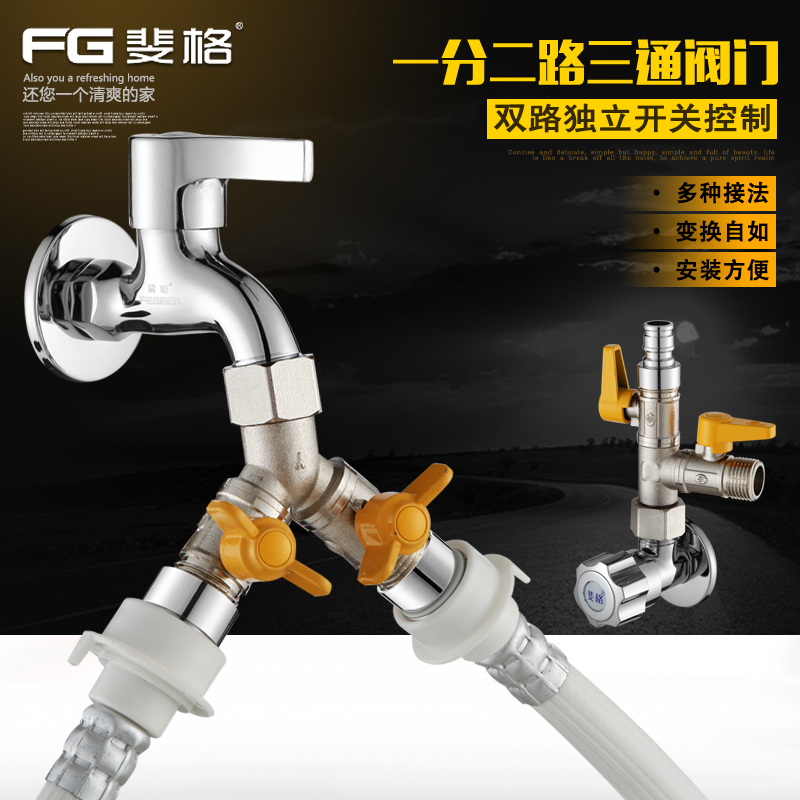 10%-2-way copper valve switch alive with tee water pipe splitting water distributor washing machine joint tap angle valve