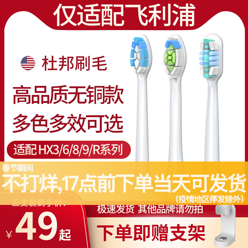 Adapted to Philips electric toothbrush brush head HX6730 3250A 6511 9352 Philip diamond replacement head