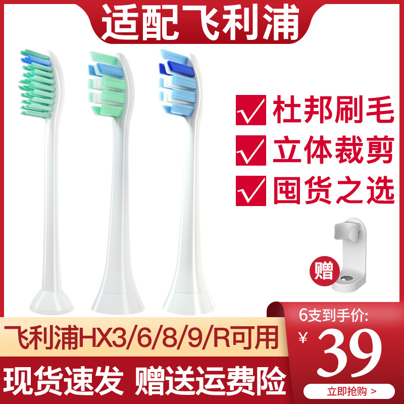 teetips adapts Philips electric toothbrush head HX3226 6730 9362 6013 6511 326A