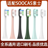 teetips Адаптированная Soocas Su Shi Электрическая зубная щетка x3/x1/x3u/x5/v1/v2/d2/d3 Замена