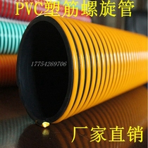 Black and yellow sand suction pipe PVC sandblasting pipe sand pumping pipe spiral pipe beef tendon pipe shipyard rust removal sand pipe PVC plastic rib pipe