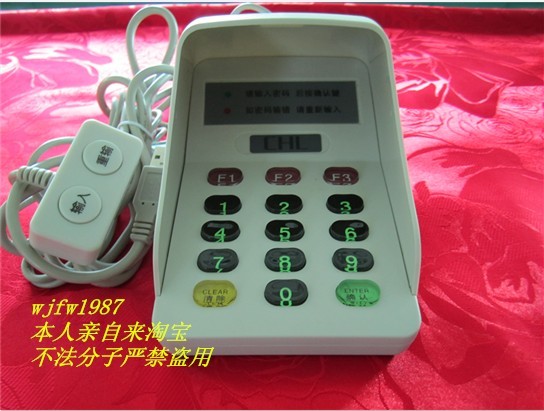 Password keyboard 902 IC card magnetic card magnet strip card membership card 1000 pieces M1 card swiping machine card swiping device USB