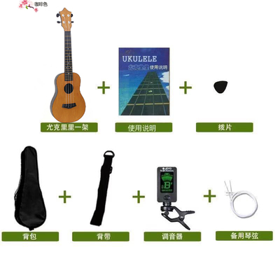 21 inch 23 inch ukulele ukulele beginner small guitar male and female students introductory musical instrument set