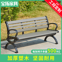 Garden Outdoor Park Chair District Courtyard Row Chair Outdoor Leisure Benches Chair Seat Embalming Seat Bench