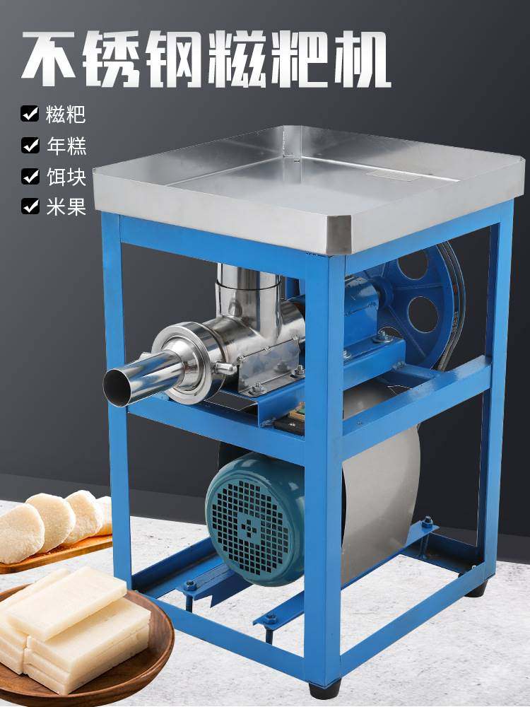 Machine Stainless Steel Hemp for Domestic Small Electric Glutinous Rice Cake for Domestic Mini Electric Glutinous Rice Cake for the New Year's Cake Machine Commercial big utiliti