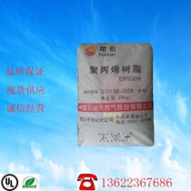 PP material Dushanzi Petrochemical DY-W0825RT injection molding grade high rigidity transparent grade high impact flame retardant grade polypropylene
