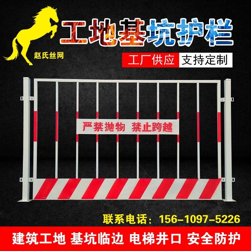 Construction site foundation pit guardrail net engineering construction fence warning safety fence building stereotyped edge protection railings
