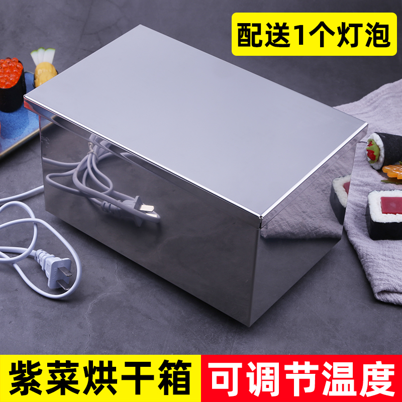 Laver baking box stainless steel oven drying box electric heating type large and small Laver drying box baking machine