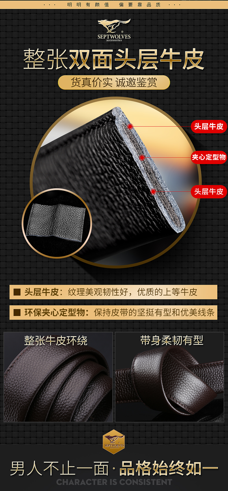 七匹狼 头层牛皮 男士自动系扣皮带 图5