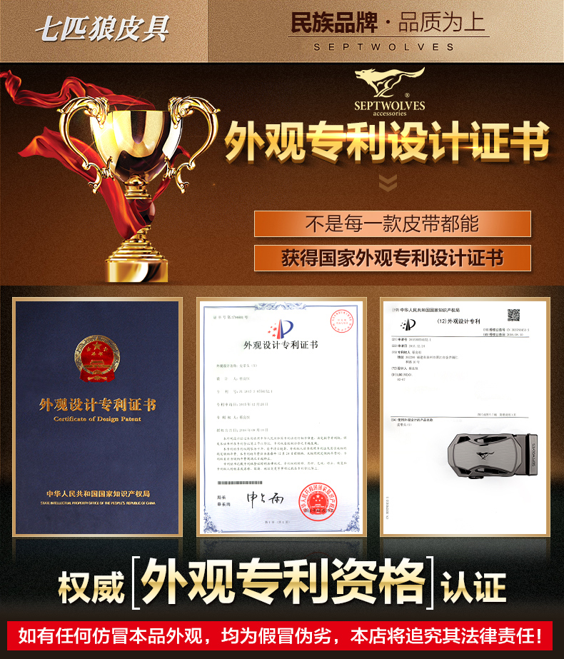 七匹狼 头层牛皮 男士自动系扣皮带 图4