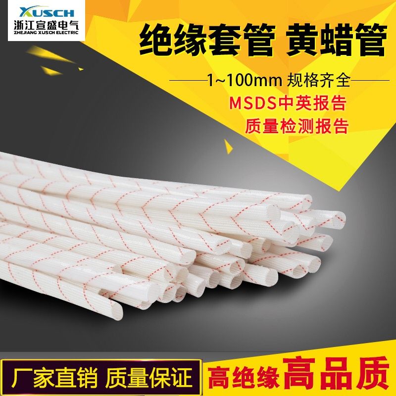 Yellowpipe 2 5KV thickened insulating bushing strip 2500V electrician yellow wax tube fiberglass tube high temperature resistant tube