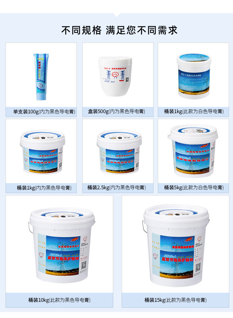 导电膏 长电电力复合脂DDG-A 长导牌高效电接触抗氧化 黑白导电脂