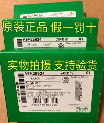 Original Schneider DC Miniature Circuit Breaker OF Auxiliary Contact A9A26924 C65DCC120 Accessories