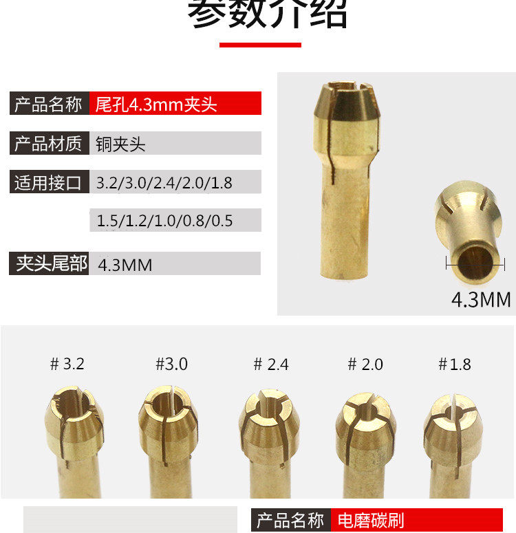 Electric grinder chuck multi-function three-claw mini drill chuck 4 3MM mm tail diameter copper chuck sandwich
