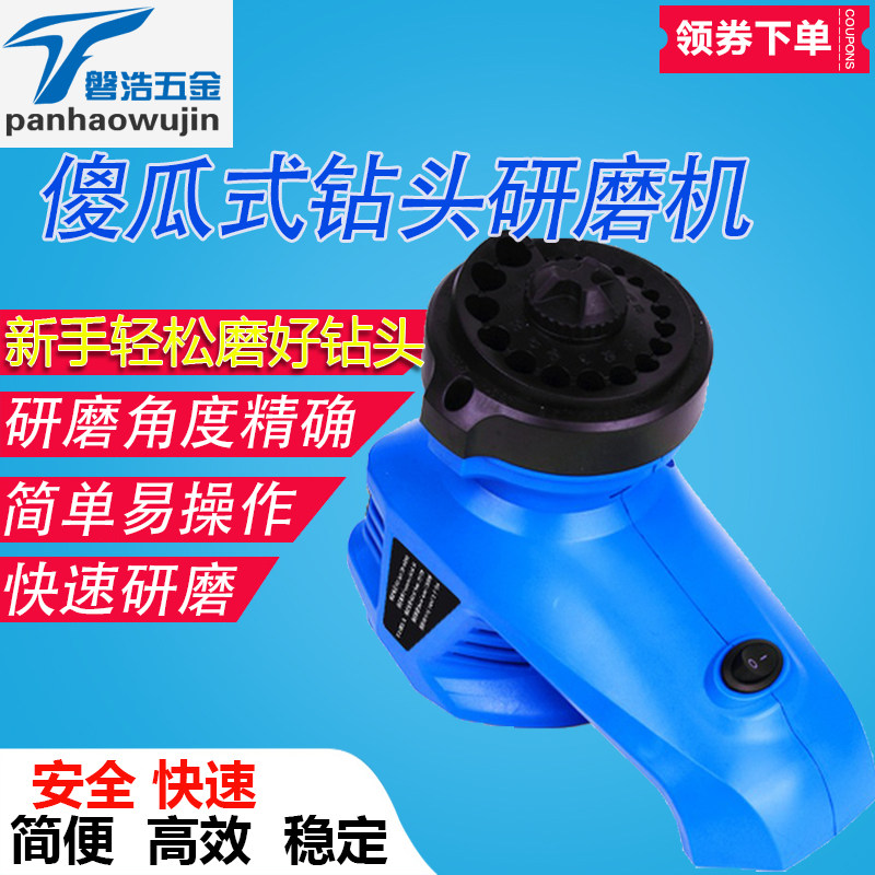 Special novice simple fool - type flower drill quick drill grinding machine grinding machine