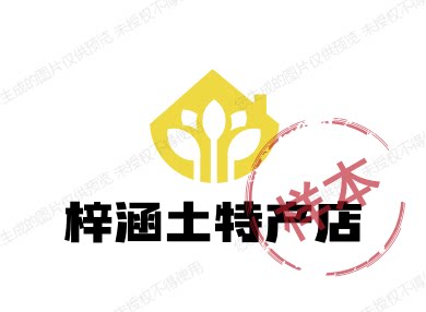 梓涵土特产店