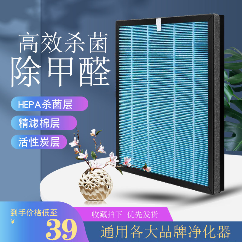 Adapted Antarctic person Duckled Duckney Air Purifier Strainer activated carbon composite over filter core