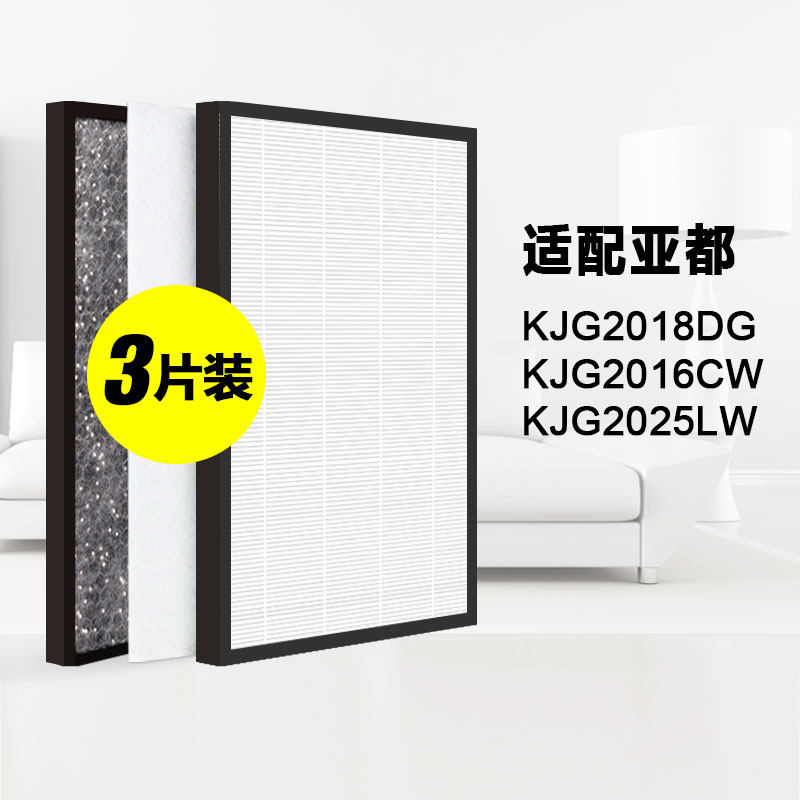 Adapted sub-all air purifier filter KJG2018DG KJG2018DG KJG2016CW 2025LW 2025LW from formaldehyde filter
