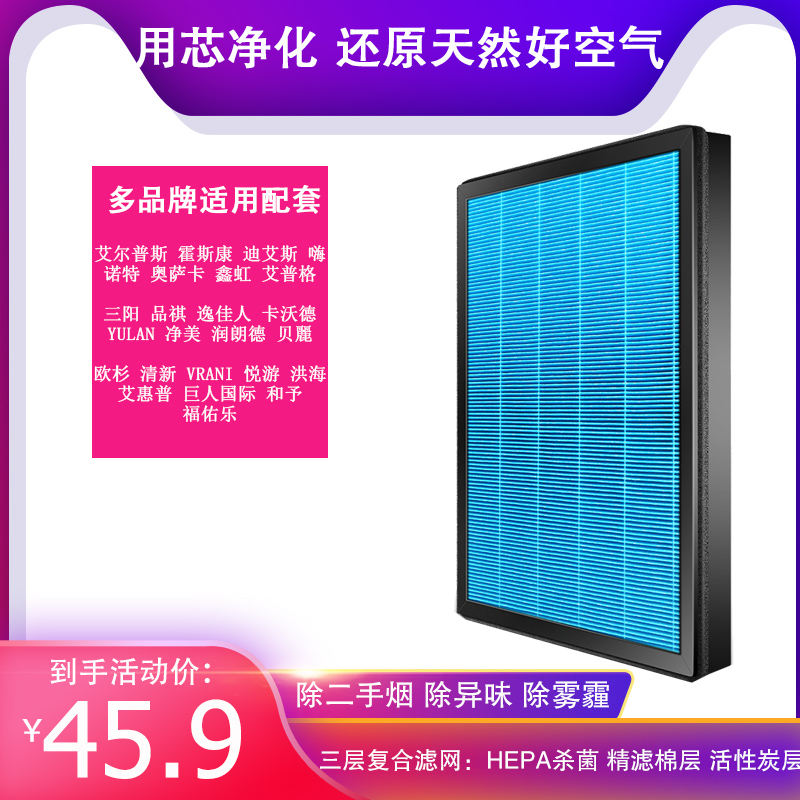 Air purifier strainer core to apply YULAN net beauty Runde Bellio cedar fresh Vrani