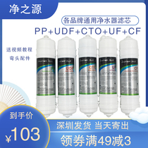 Net Source Water Purifier Filter Core Original brand filter Core Home Five Level Six Class Nine Grade Water Purifier Universal