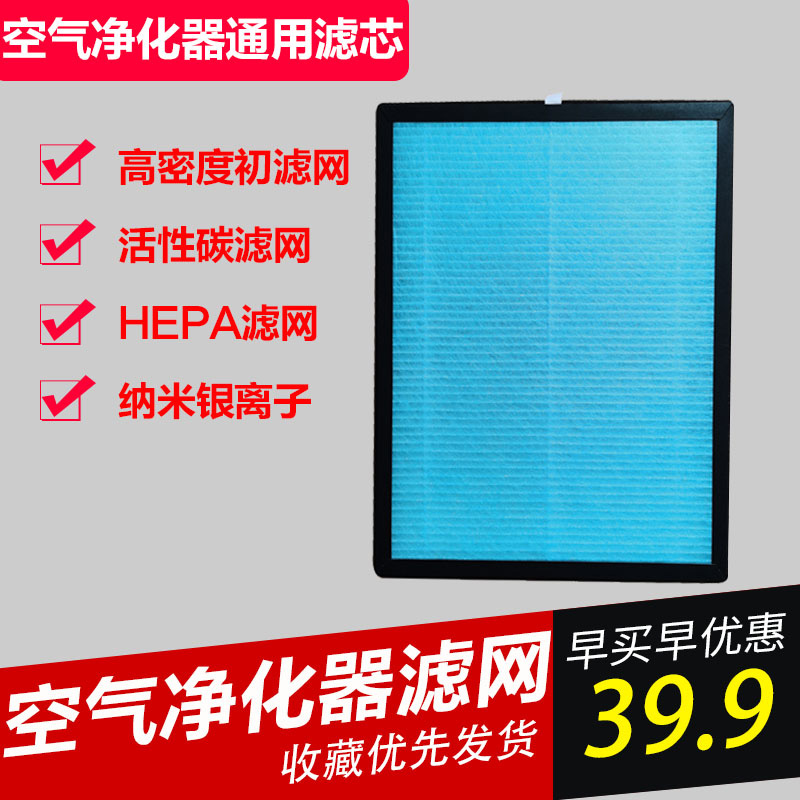 Air purifier strainer suitable for Bite Love Cuisine Rayalstar Jung Affair Dpurifier Filter Filter filter