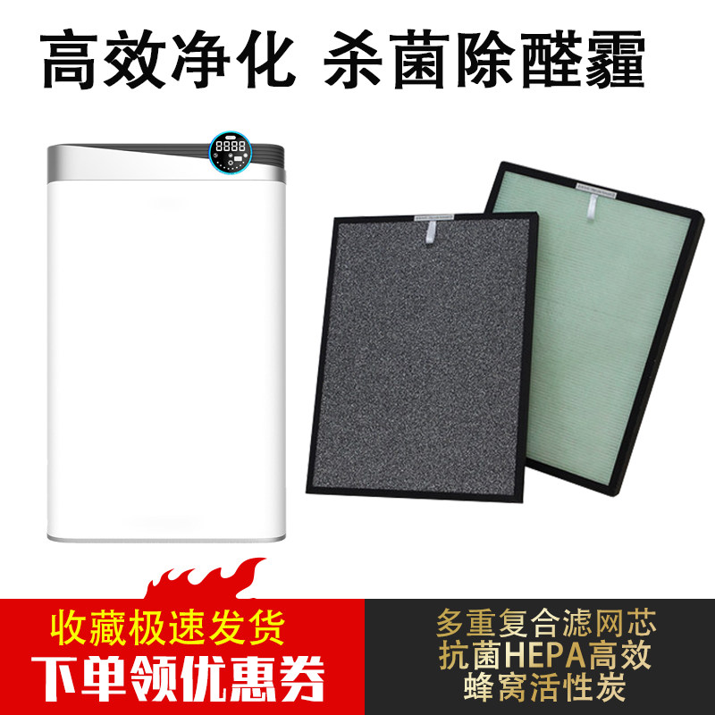 Purifier Strainer Core adapted to the Yi Australia Letter Trusted Poly Rice Group HEPA Cold Accelerant Charcoal Core