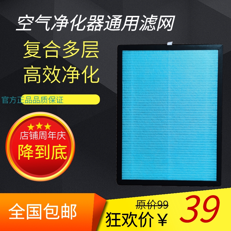 Air purifier filter is suitable for Opuno Town Water Spring of Saint Air Purifier to remove formaldehyde filter