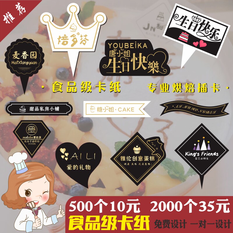 Cake baking card custom logo insert row happy birthday dessert design card decoration card custom-made bronzing
