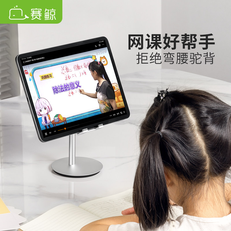 Sywhale Tablet Rack Table Top Lift 360 Swivel Heat Dissipation Ipad Pro Mobile Phone Network Class Live Learning Shelve Kindle Read Rack Sloth Sofa Chasing support frame