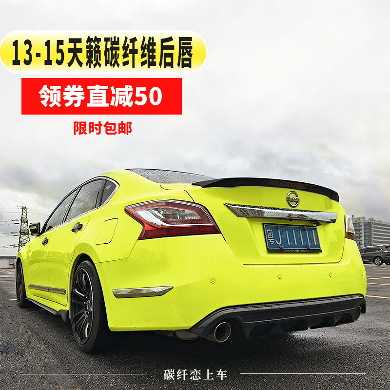Applicable 13 15 Nissan days Spontaneous Black Warrior Retrofit Private Rear Lip Carbon Fiber Rear Spoiler Siege of automotive Supplies