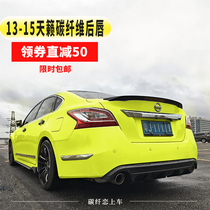 Applicable 13 15 Nissan days Spontaneous Black Warrior Retrofit Private Rear Lip Carbon Fiber Rear Spoiler Siege of automotive Supplies