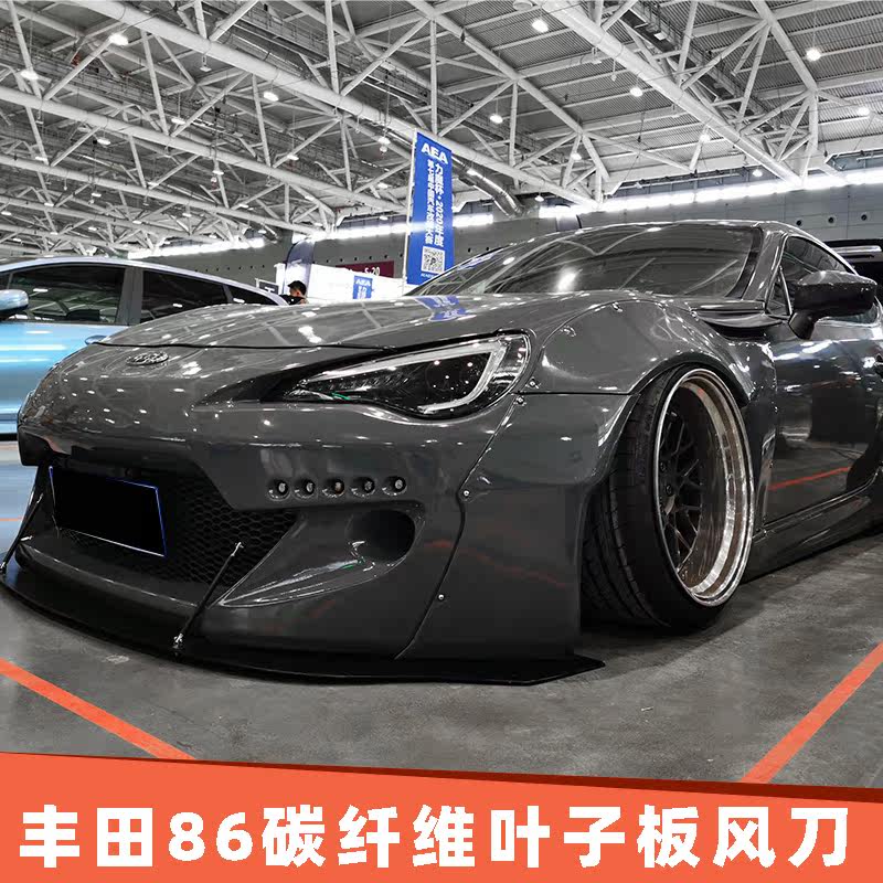 Applicable Toyota86 modified special leaf plate Carbon fiber side wind knife speed bulls brz adhesive primer opening