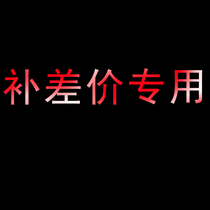 Postage supplement the price difference