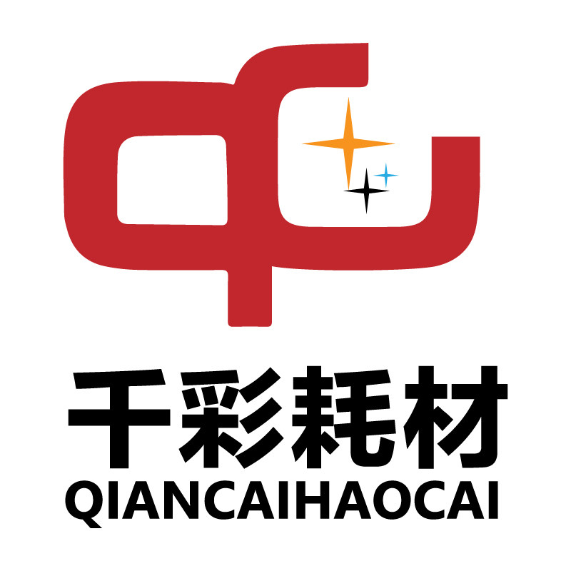千彩耗材