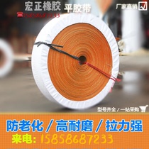 Manufacturer direct sales flat tape yellow rubber canvas with drive belt flat belt conveyor belt wearable conveyor belt