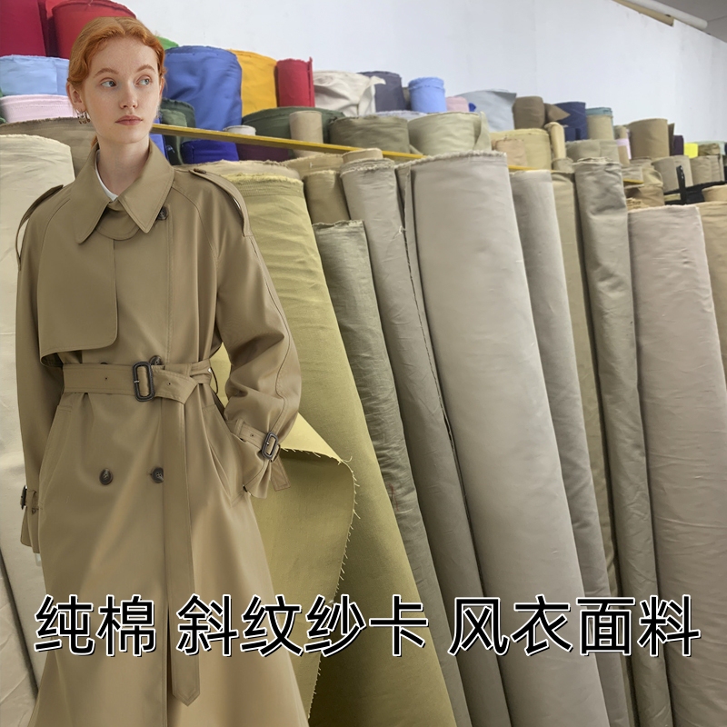 Pure Cotton Twill Fabric for Trench Coats, All-Cotton Casual Pants Fabric, Comfortable and Breathable Parka Workwear Pants Material