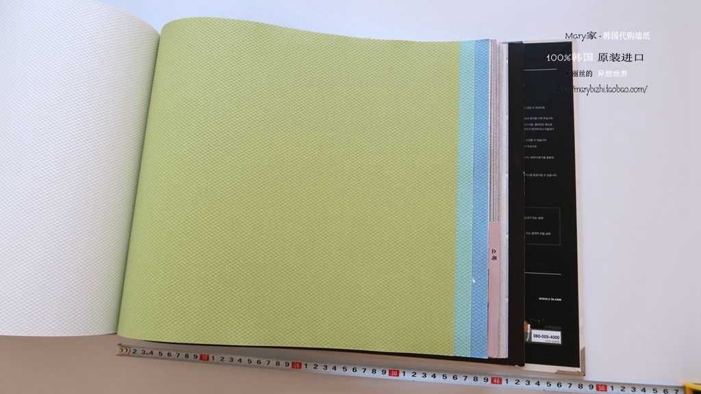 环保纯纸果绿色儿童房搭配墙纸环保纯纸韩国lg壁纸