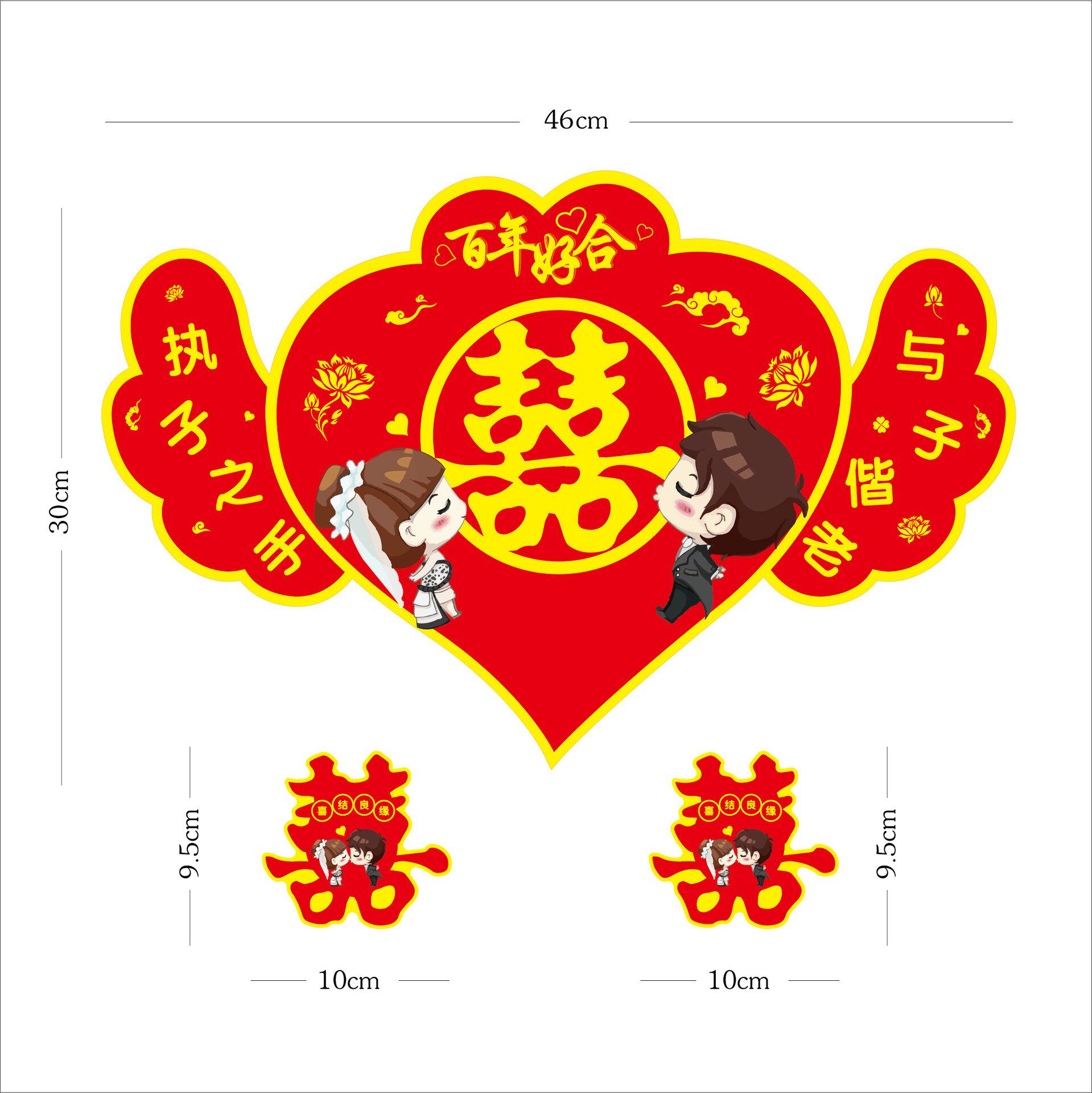 Car Festive with magnetic attraction Wedding Greeting to Wedding Welcome Exclusive No-Injury Car Paint Wedding Gift Wedding Gift wedding Wedding Celebration Suit Decorated Car