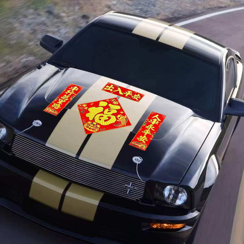 Year of the Tiger couplet car magnetic car couplet flocking trolley truck battery mountain wheel car decoration Spring Festival bronzing blessing