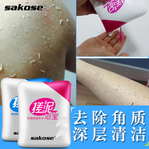 Rub mud bath lotion with bath lotion to go to the whole body of the chicken to keratine dead skin to rub mud and mud