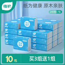 Plant protection log pumping paper 10 packets of paper towel paper toilet paper toilet paper toilet paper toilet paper toilet paper toilet paper toilet