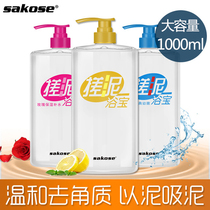 sakose rubbing mud bath 1L rub clay pag to die and moisturize the bath mud to keratinocytes full body womens deep cleaning